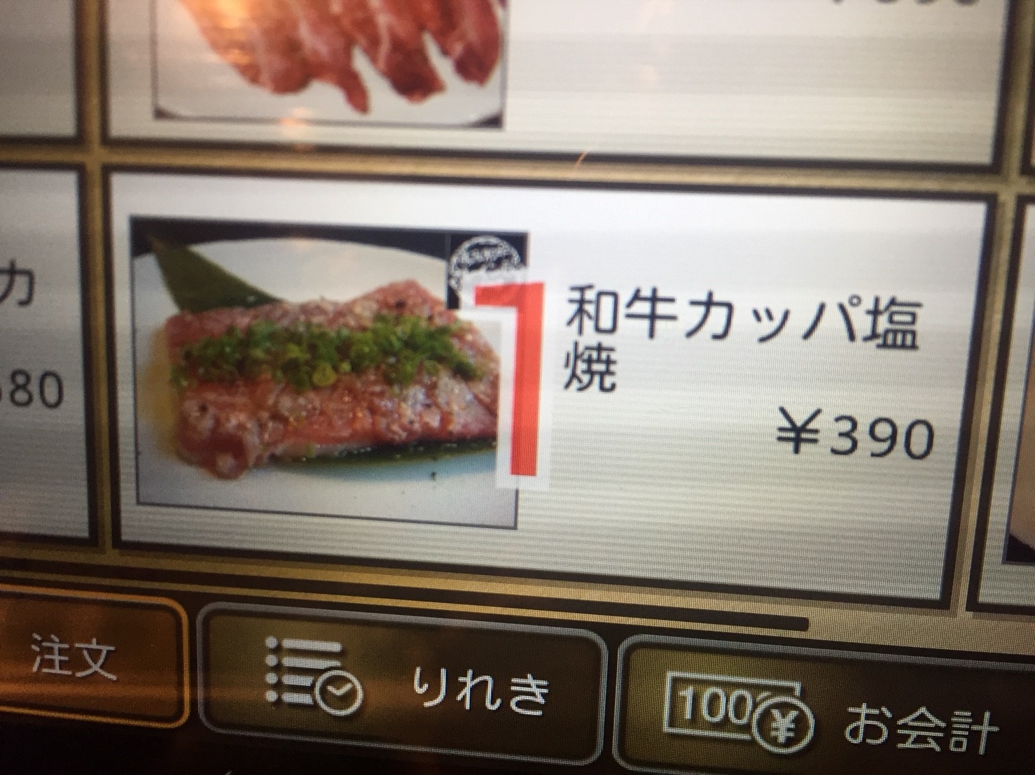 焼肉 まさしげ 鳥取  記録_e0115904_19402683.jpg