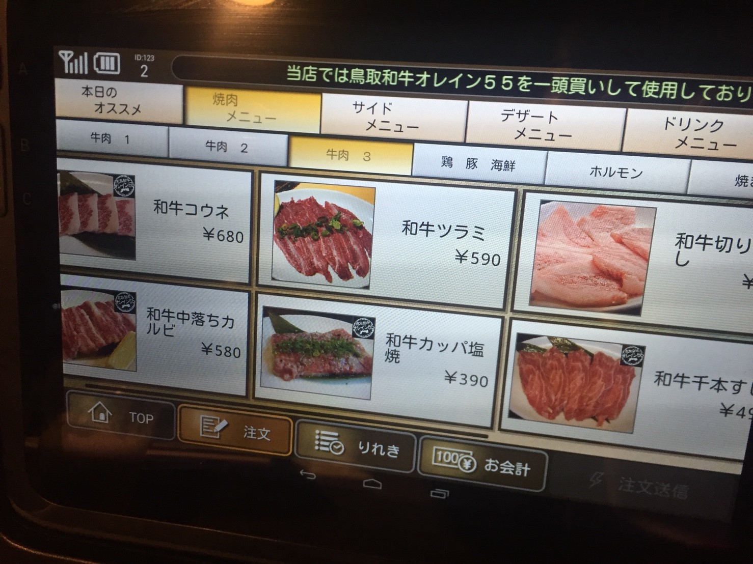 焼肉 まさしげ 鳥取  記録_e0115904_19402743.jpg