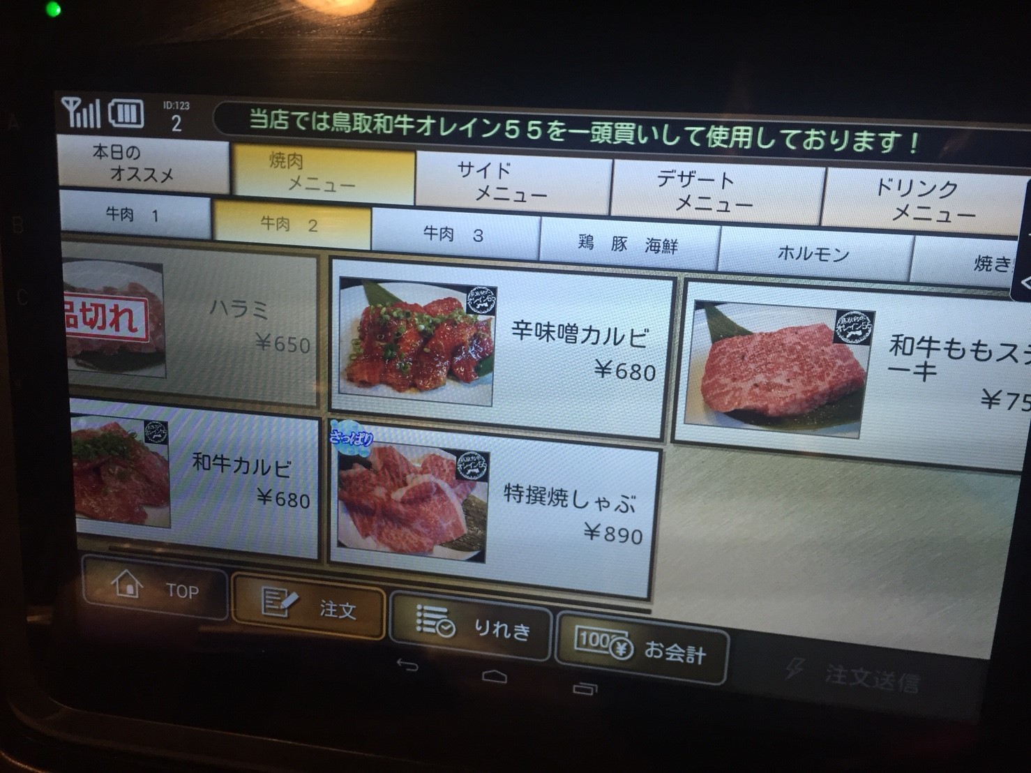 焼肉 まさしげ 鳥取  記録_e0115904_19513317.jpg