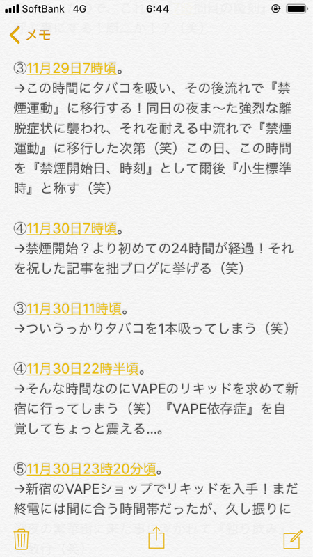 解説…19（減煙日記 その23）_b0136045_14092659.jpg