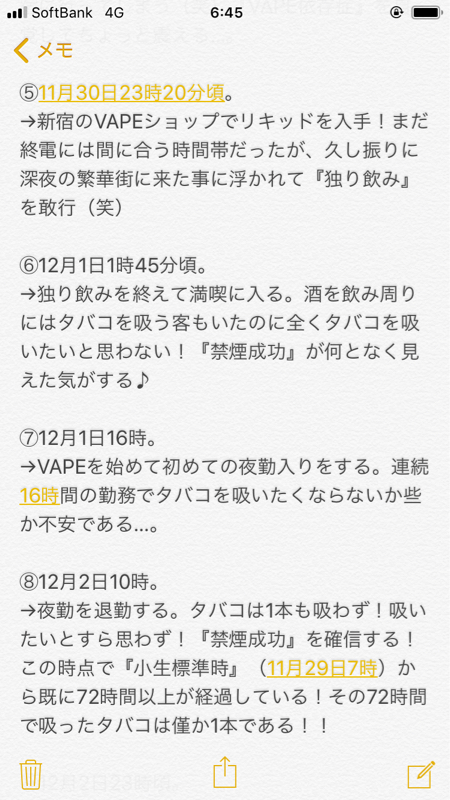 解説…19（減煙日記 その23）_b0136045_14422459.jpg