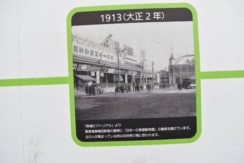 大阪駅・梅田周辺の歴史_a0355356_09430264.jpg