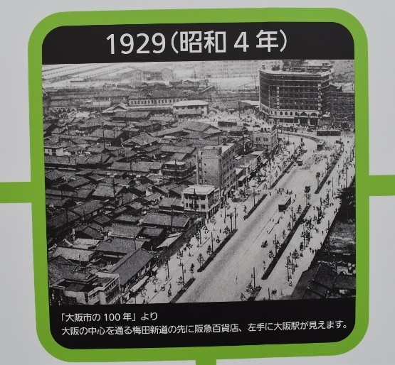 大阪駅・梅田周辺の歴史_a0355356_09440483.jpg