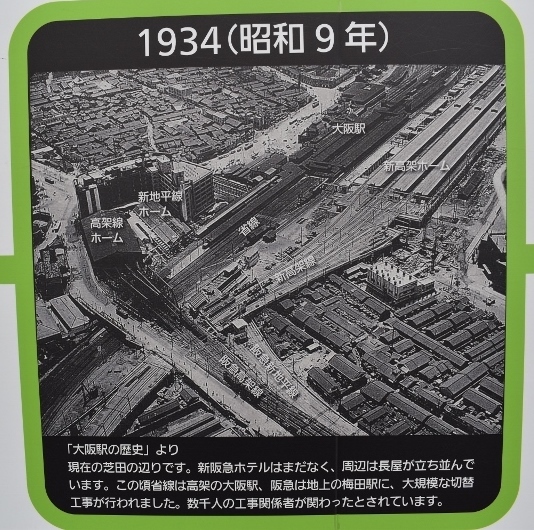 大阪駅・梅田周辺の歴史_a0355356_09442976.jpg