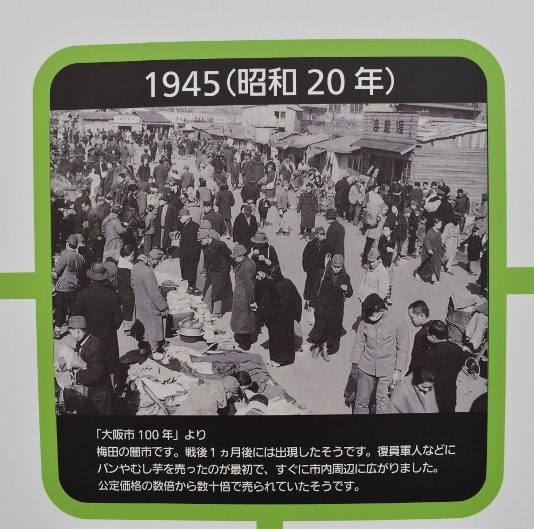 大阪駅・梅田周辺の歴史_a0355356_09455965.jpg