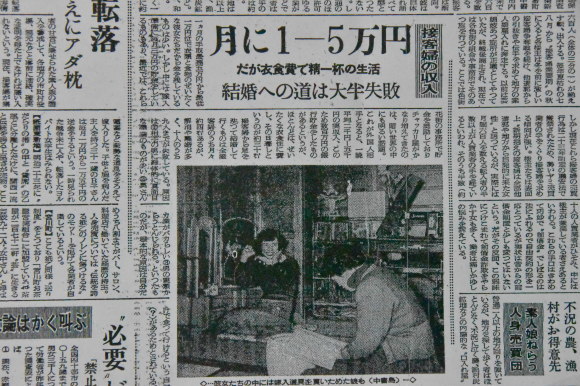 京都パンパン赤線時代、六十九_f0347663_14043857.jpg