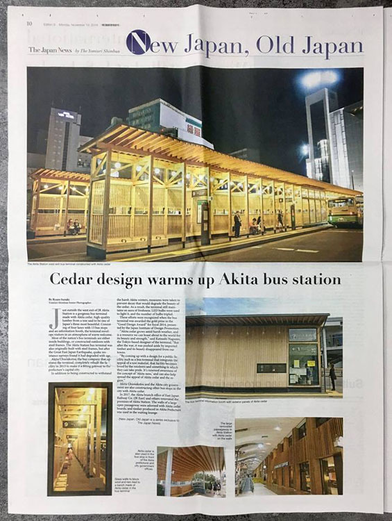 秋田駅西口バスターミナルがthe Japan Newsに掲載 Nagumo Design News 秋田駅西口バスターミナルがthe Japan Newsに掲載 Nagumo Design News