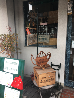 大谷さんへお参りと京都紅茶倶楽部_f0363168_08193918.png