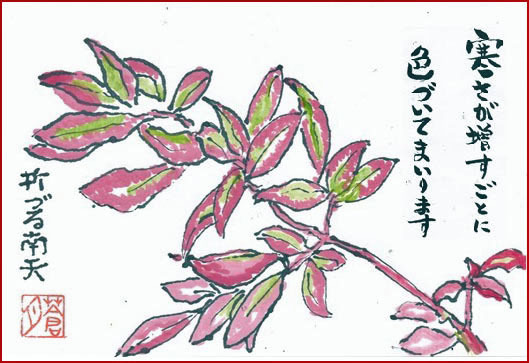 ものは言いよう 考えよう 使いよう 蒼月の絵手紙 Ex ものは言いよう 考えよう 使いよう 蒼月の絵手紙 Ex