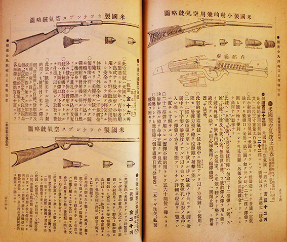 Amazon | 明治期ビンテージ 「各種雛形精密圖入 銃砲正價報告書