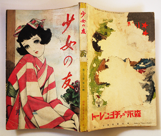 少女の友」第33巻5号 中原淳一表紙挿絵多 吉屋信子/井伏鱒二 少女の友」第33巻5号 中原淳一表紙挿絵多 吉屋信子/井伏鱒二