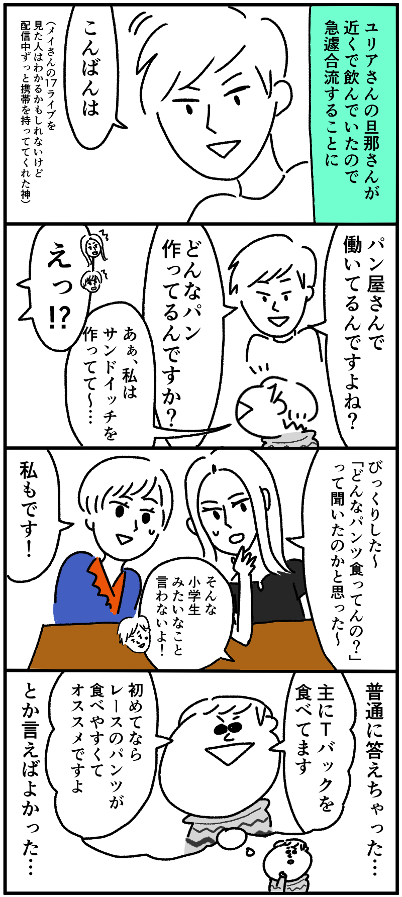 小学生ぶりに聞いた話_f0346353_18330382.png