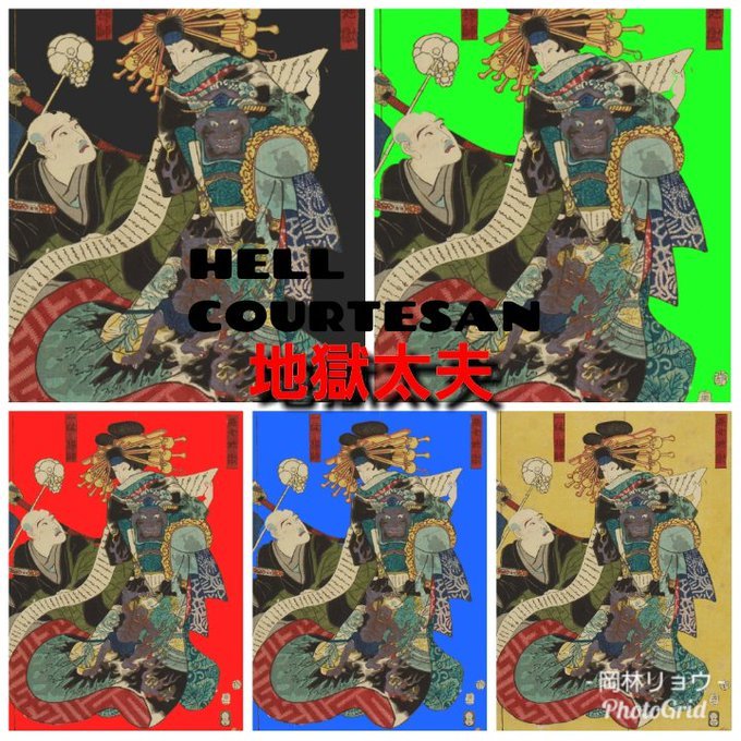 年末年始(イベント以外)浅草拳、駿馬塚、柳屋お藤の銀杏、さすらい地蔵力石、都立大学駅近辺の歴史不思議物件、有楽町高架今昔、河鍋暁斎、女夫石の正体、三囲神社 2018/12/25-2019/1/8_b0116271_20461105.jpg