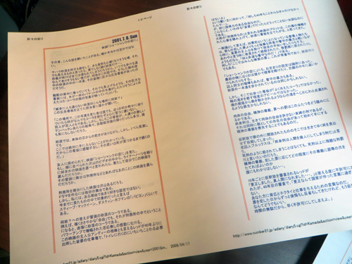 わたし流『桃青窯ベース』構想その⑧ 書くこと_d0085887_16513034.jpg