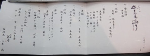 修善寺温泉物語　家族編２_c0322794_22362002.jpg