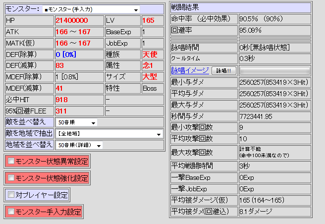 必中連その２ 10memo
