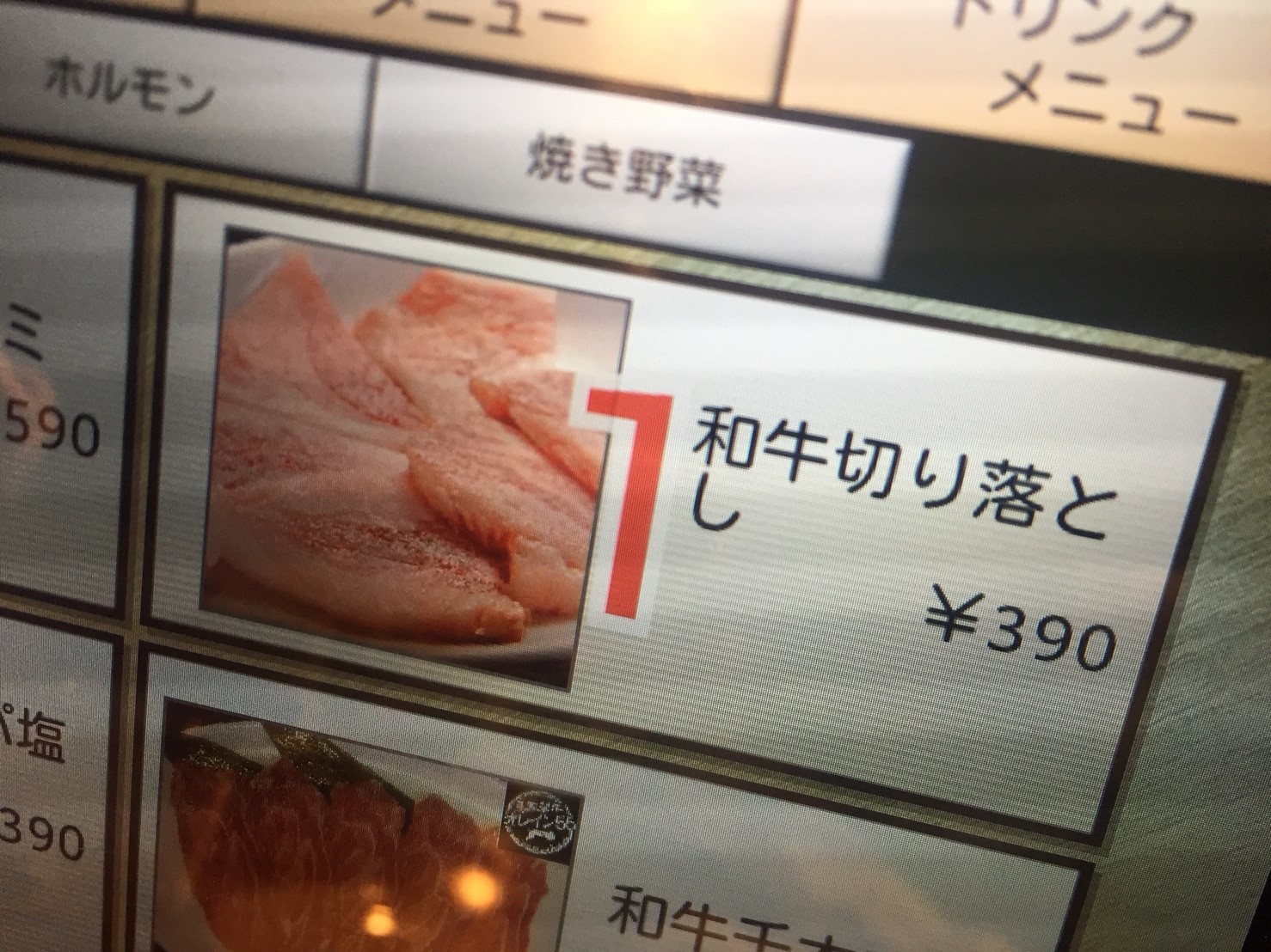 焼肉 まさしげ 鳥取  記録_e0115904_11503205.jpg