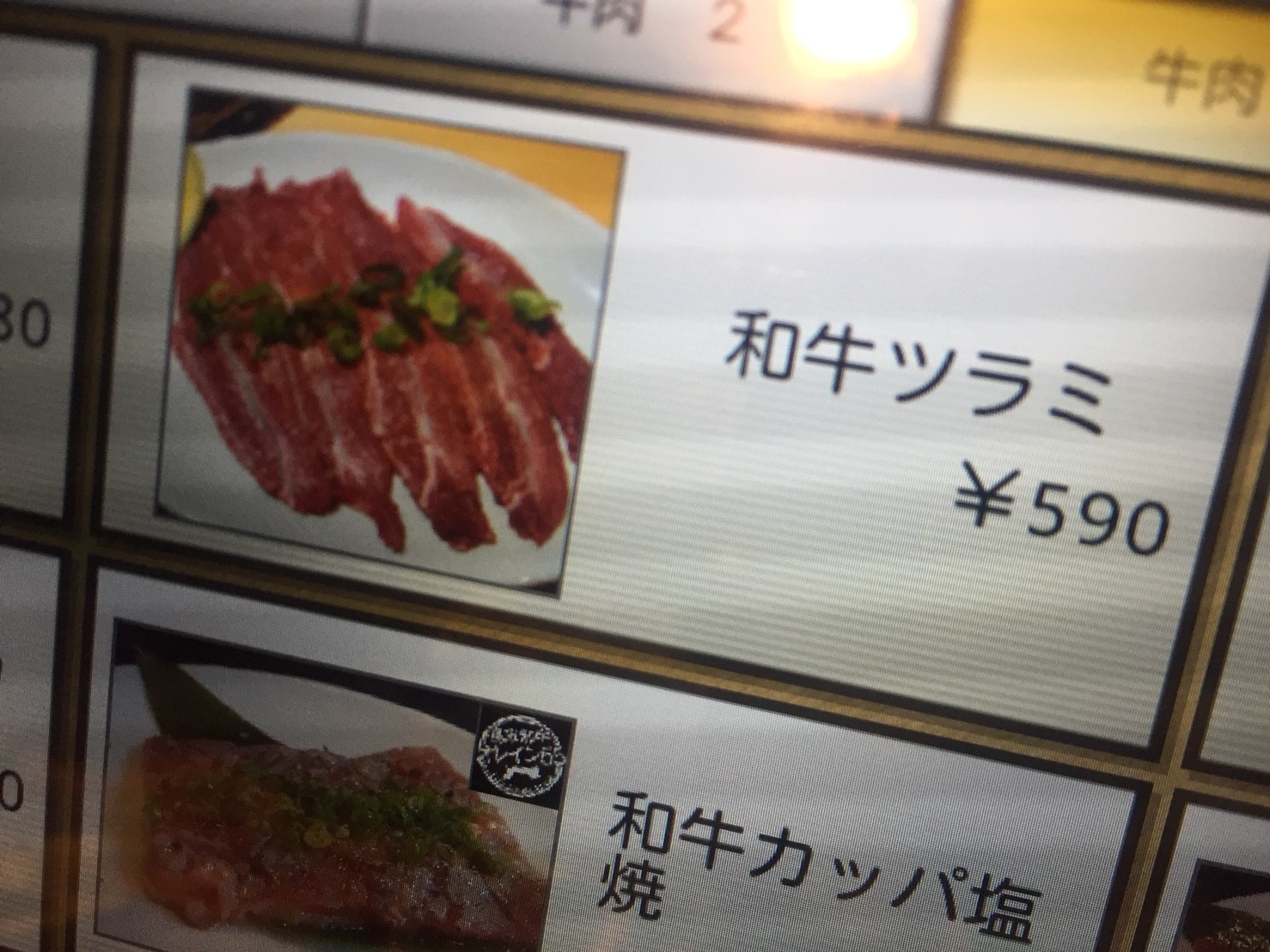 焼肉 まさしげ 鳥取  記録_e0115904_11503348.jpg