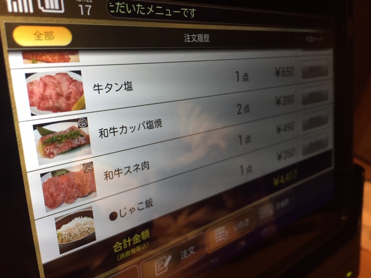 焼肉 まさしげ 鳥取  記録_e0115904_12270217.jpg