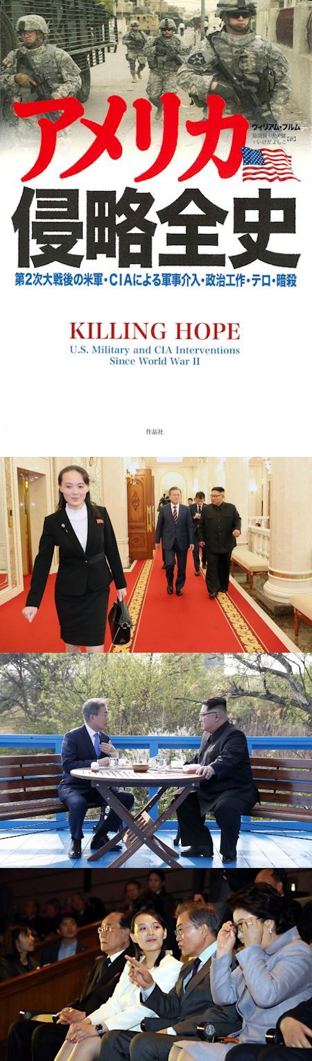 2019年の朝鮮半島と米中新冷戦 - アメリカは常に『敵』を求めている_c0315619_15213191.jpg