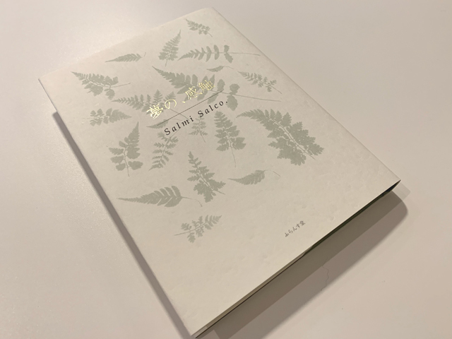 あらたにみさ子さん作　黒陶花入　銘「浮き雲」　共箱・共布・陶歴付 あらたにみさ子さん作 黒陶花入 銘「浮き雲」 共箱・共布・陶歴