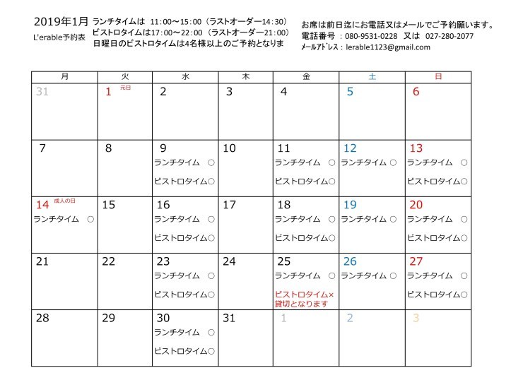 2月の予定出ました♫＆綺麗なお花をいただきました❤_b0404995_20142685.jpg