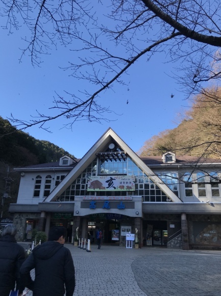 1月9日高尾山初詣登山。_a0155999_20132974.jpeg