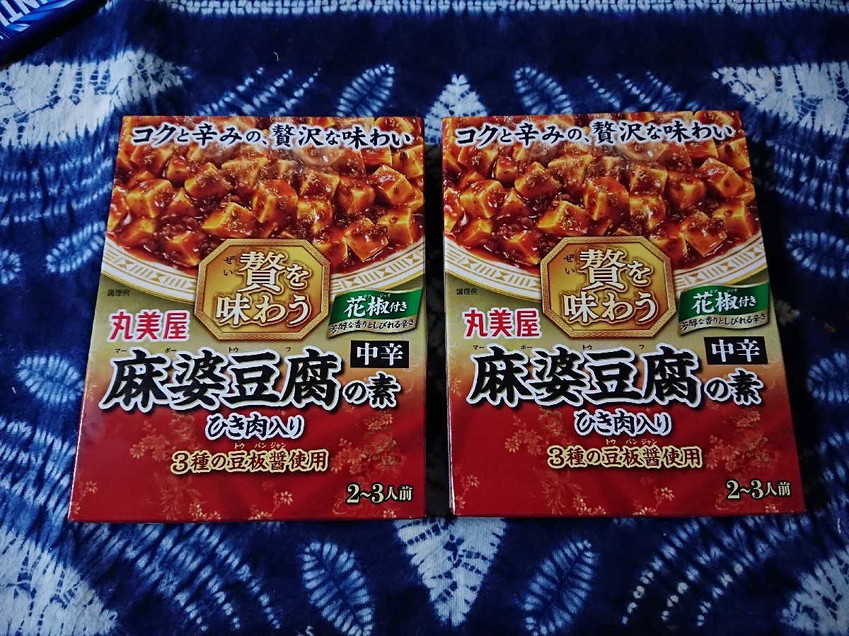 婆 豆腐 麻 丸美屋