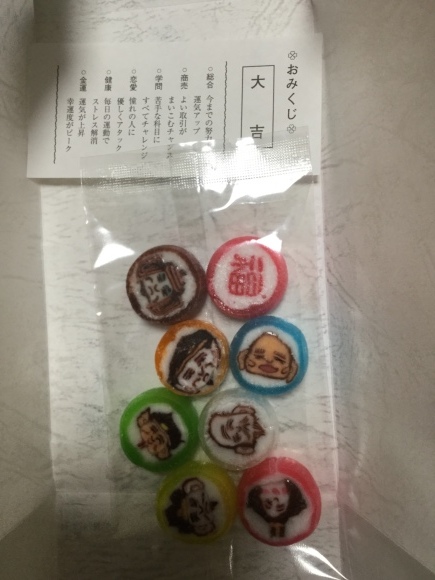鎌倉江ノ島七福神めぐり_e0071324_22383416.jpeg
