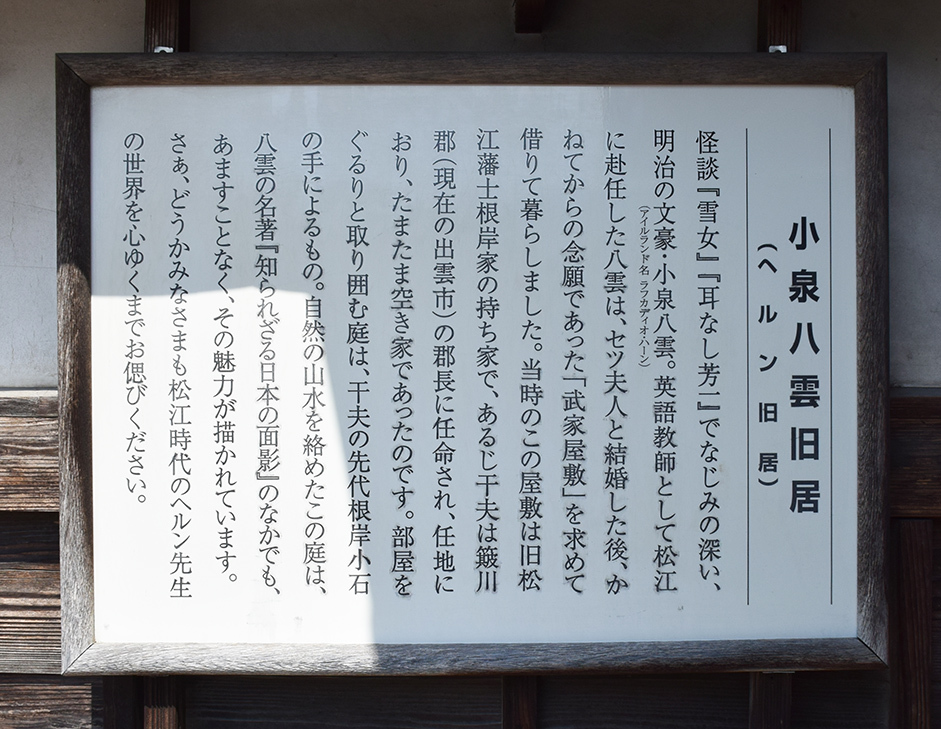 国宝天守となった松江城を歩く。 その5 「内堀~塩見縄手~三ノ丸」_e0158128_10312714.jpg