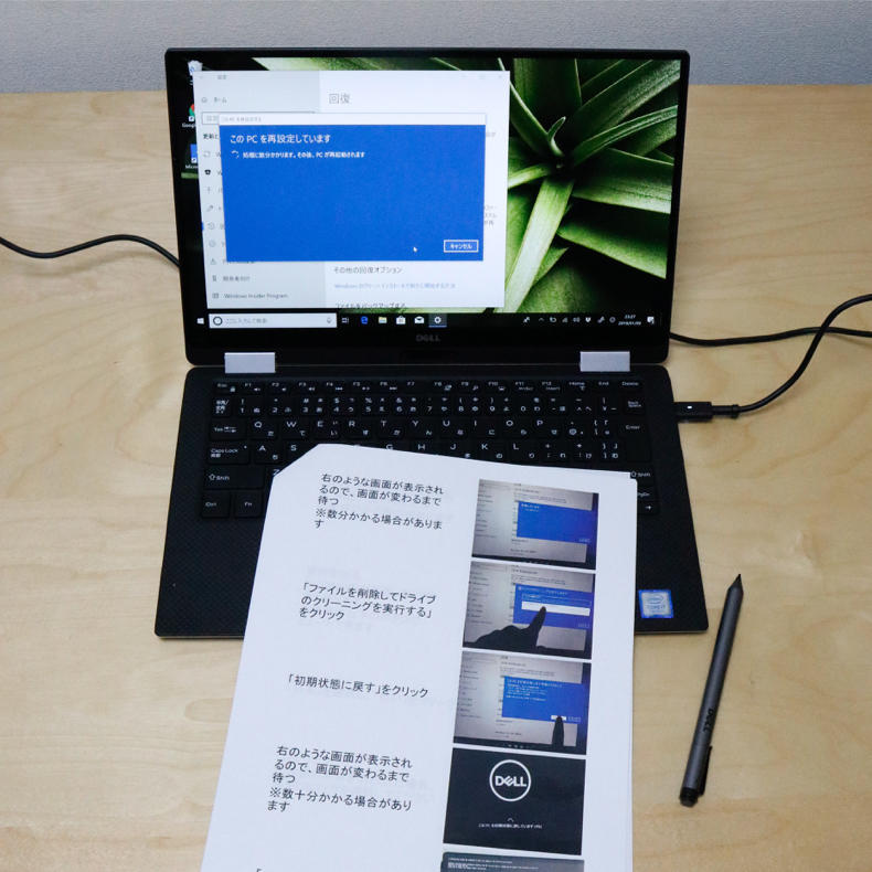 「XPS 13 2-in-1」を使って最後にラクガキ #デルアンバサダー_c0060143_10181584.jpg