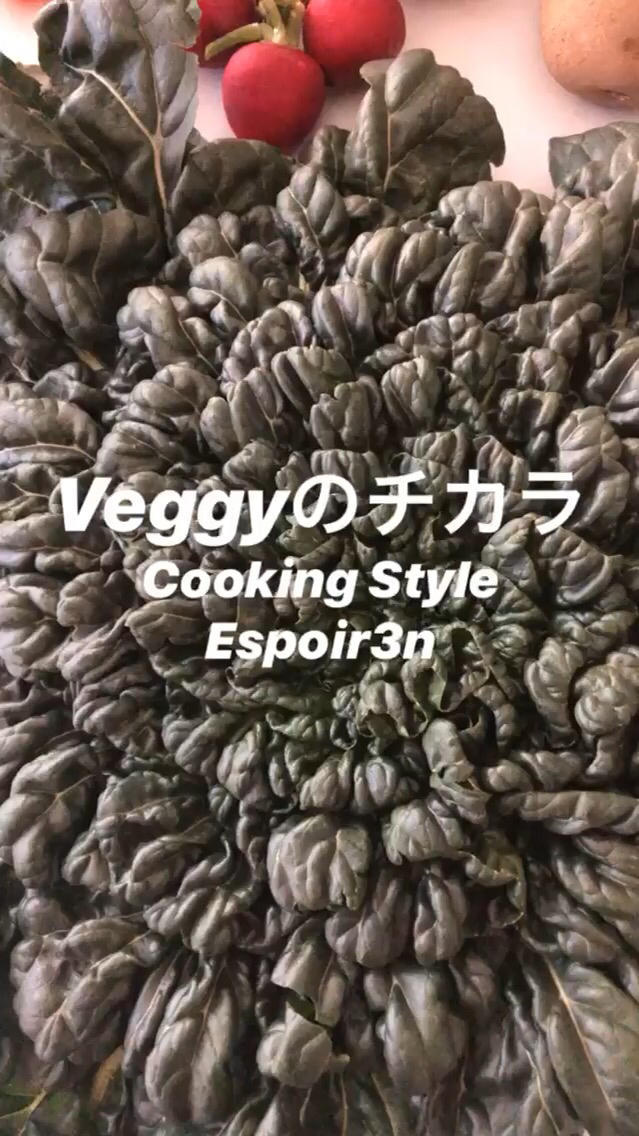 体の調子を整える「Veggyのチカラ」料理レッスン_c0162653_16095436.jpg