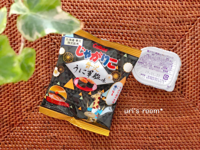 ポチレポ！お得に買えるお気に入りグルメと、リピってるコスメ。それからもう夢が叶った。_a0341288_19181558.jpg