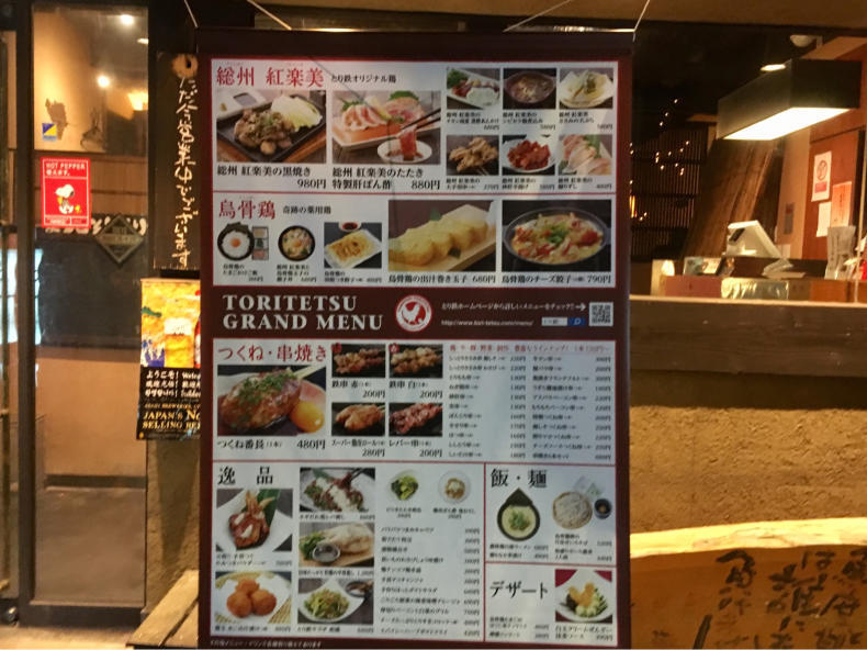 とり鉄 古馬場店 高松 テリトリーは高松市です とり鉄 古馬場店 高松 テリトリーは高松市です