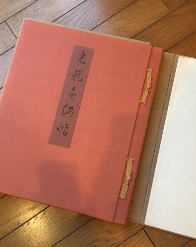 俵屋宗達下絵、本阿弥光悦書による色紙を集めた本を頂いて