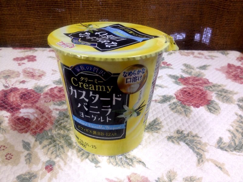 ☆クリーミーカスタードヨーグルト☆_c0092953_06365140.jpg