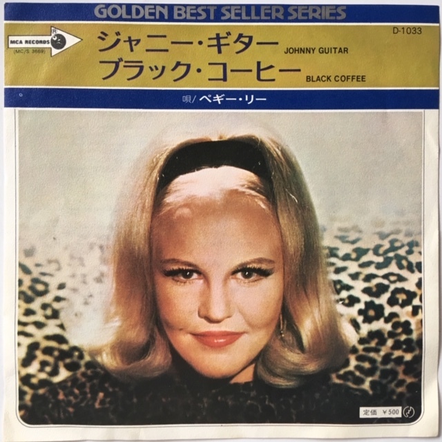 Peggy Lee ‎– Johnny Guitar / Black Coffee (ペギー・リー ‎– ジャニー・ギター / ブラック・コーヒー)_c0212161_12190326.jpeg