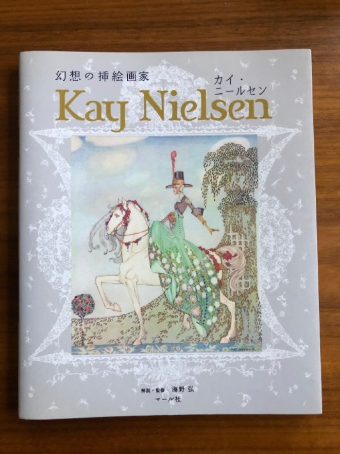 pecoraの本棚『幻想の挿絵画家 カイ・ニールセン』 : 海の古書店 pecoraの本棚『幻想の挿絵画家 カイ・ニールセン』 : 海の古書店
