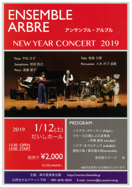 この週末は。1月12日&13日。と新しい公演情報。_e0046190_18033953.jpg