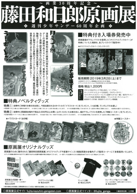 この週末は。1月12日&13日。と新しい公演情報。_e0046190_18121152.jpg
