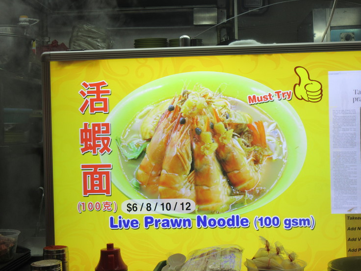 Kallang Cantonese Prawn Noodle 1日目 シメの海老麺。_c0212604_17593991.jpg