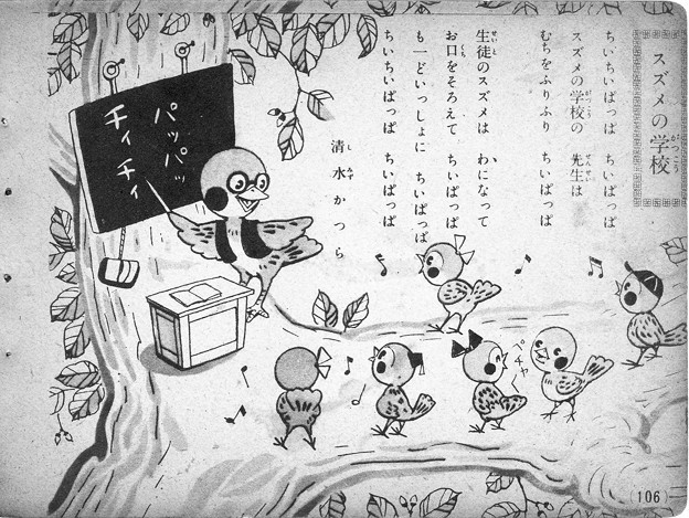 デンセンマンの電線 音頭 すずめの学校 みつい 禮の演歌部屋 デンセンマンの電線 音頭 すずめの学校 みつい 禮の演歌部屋