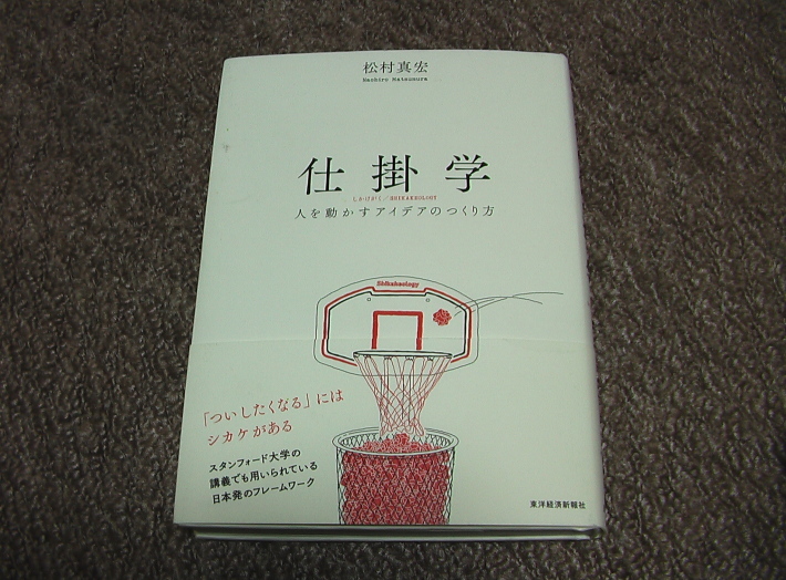 仕掛学 これ おもしろーい 電子工作やってみたよ 仕掛学 これ おもしろーい 電子工作やってみたよ