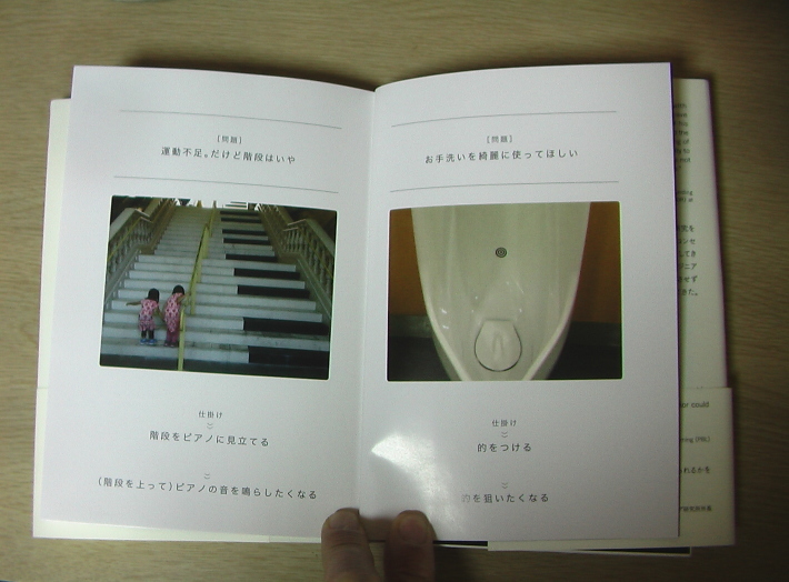 仕掛学 これ おもしろーい 電子工作やってみたよ 仕掛学 これ おもしろーい 電子工作やってみたよ