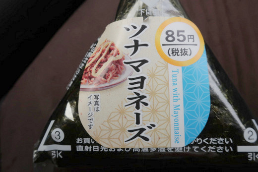 若菜 他 西友 ツナマヨネーズおにぎり きのこご飯おにぎり 173円 朝飯 続 食欲記 若菜 他 西友 ツナマヨネーズおにぎり きのこご飯おにぎり 173円 朝飯 続 食欲記