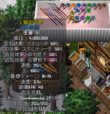 両手斧(Two Handed Axe)のススメ_b0402739_09113538.png