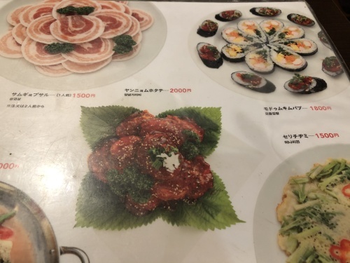 今までで食べた中で一番美味しいポッサム 美名家 新大久保 しあわせノート 今までで食べた中で一番美味しいポッサム 美名家 新大久保 しあわせノート