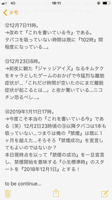 解説…22（減煙日記 その26）_b0136045_14503823.jpg