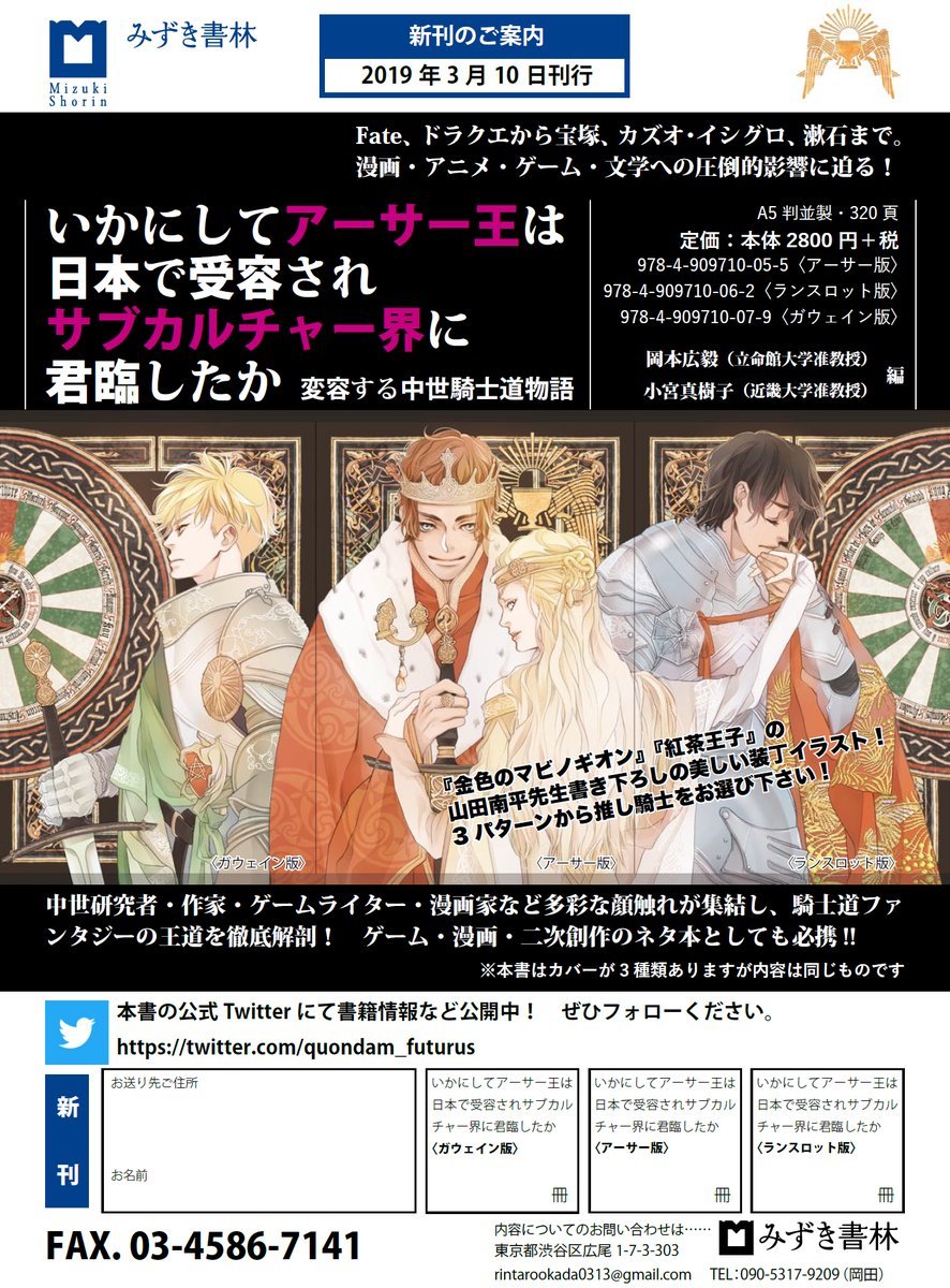 いかアサ発売日は 3 10 山田南平blog