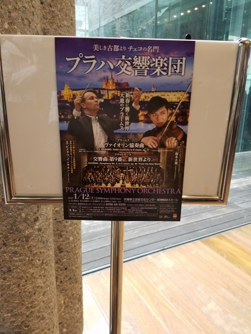 樫本大進さん＆プラハ交響楽団_b0321595_23103903.jpg